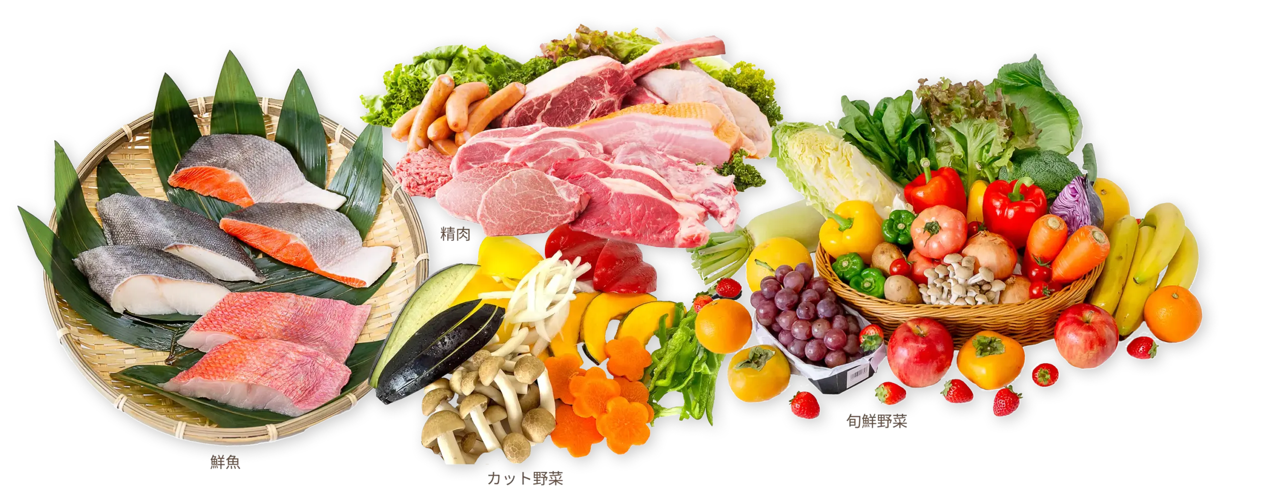 様々な食品 精肉・鮮魚・旬鮮野菜・カット野菜 （PC）