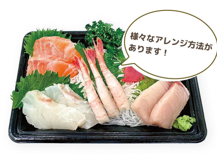 お刺身盛り合わせイメージ2